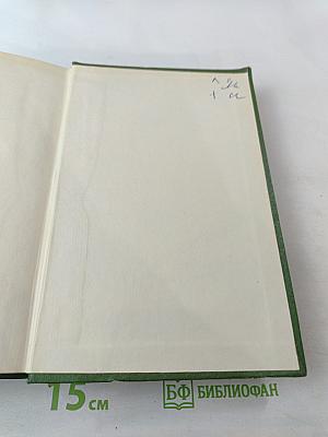 Собрание сочинений. Том шестой. Статьи о Державине, Статьи о Пушкине, Незаконченные работы