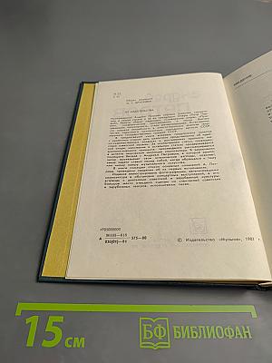 Андрей Петров. Сборник статей