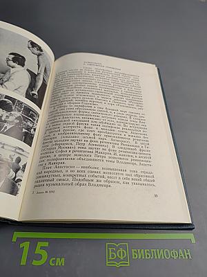 Андрей Петров. Сборник статей