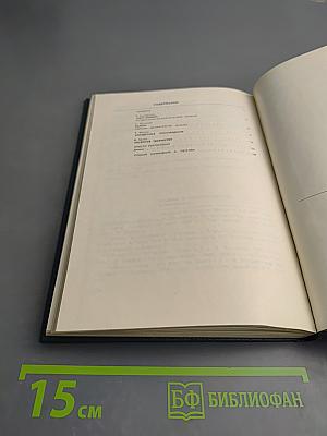 Андрей Петров. Сборник статей