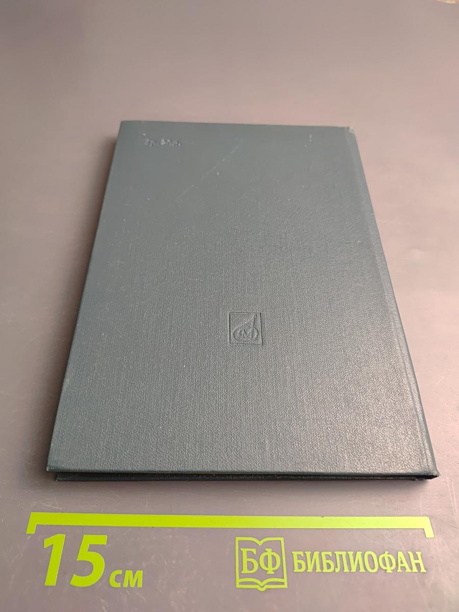 Андрей Петров. Сборник статей