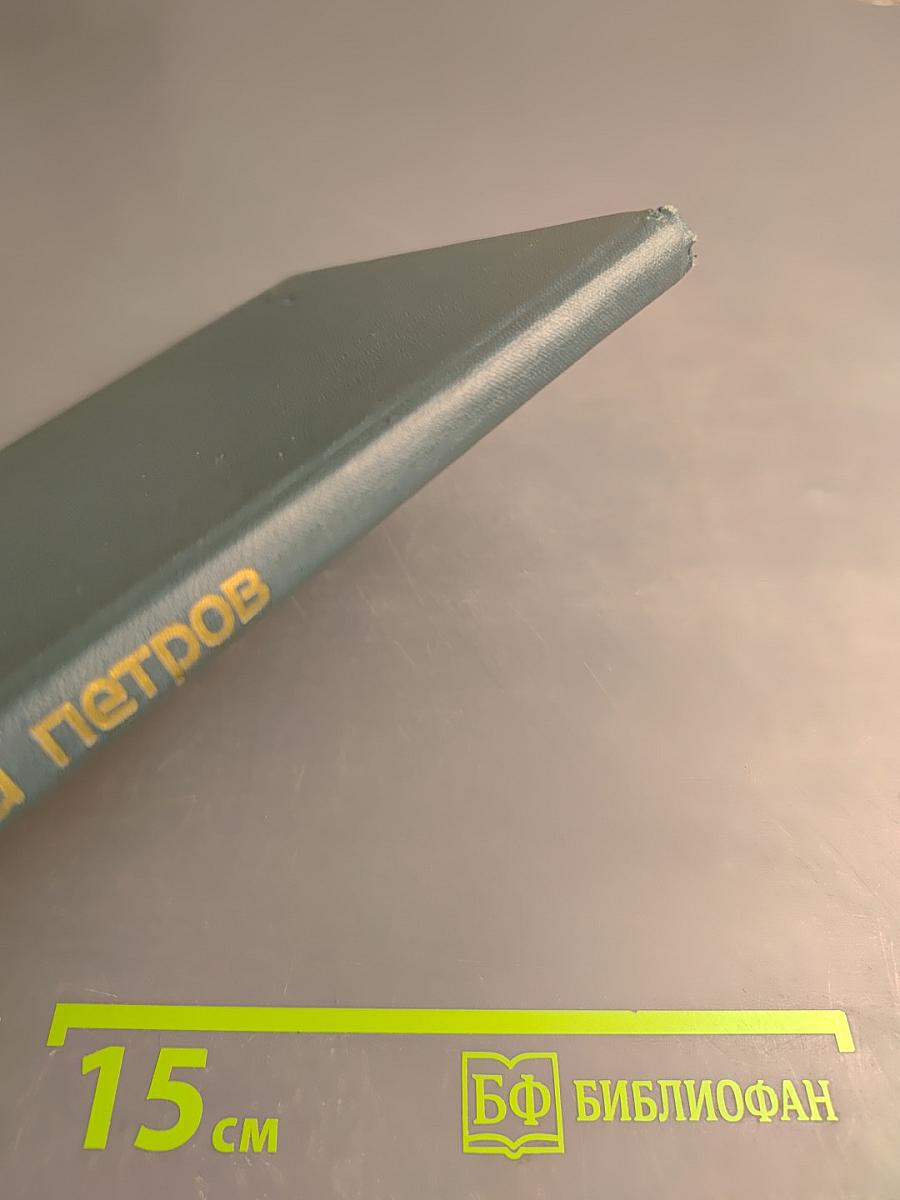 Андрей Петров. Сборник статей