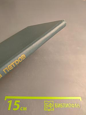 Андрей Петров. Сборник статей