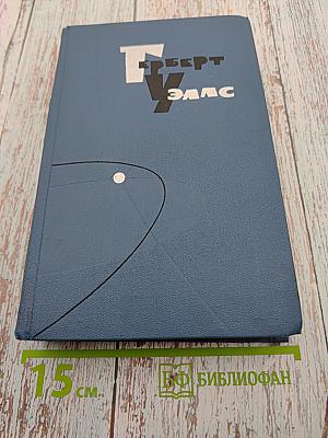 Собрание сочинений в пятнадцати томах. Том 8