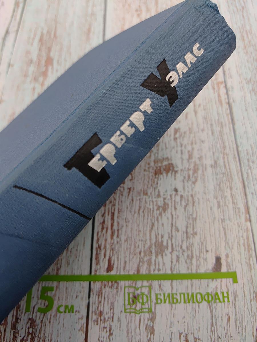 Собрание сочинений в пятнадцати томах. Том 8