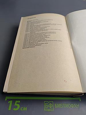 750 практических электронных схем