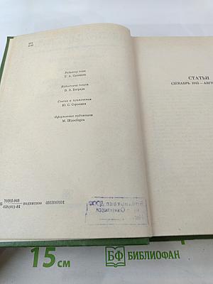 Собрание сочинений. Том седьмой. Статьи, рецензии и заметки (декабрь 1843 – август 1845)