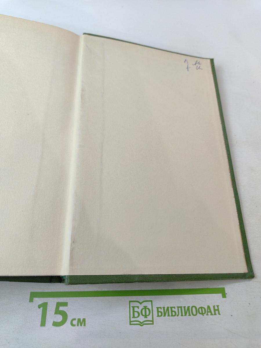 Собрание сочинений. Том седьмой. Статьи, рецензии и заметки (декабрь 1843 – август 1845)