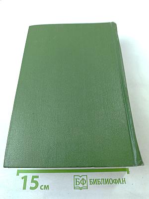 Собрание сочинений. Том седьмой. Статьи, рецензии и заметки (декабрь 1843 – август 1845)