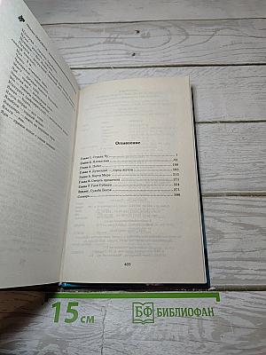 Самурай из Киото