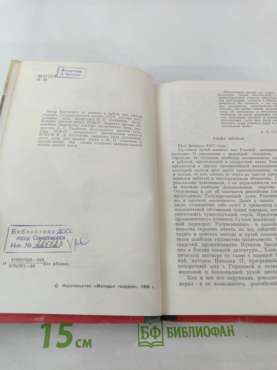 Василий Алексеев