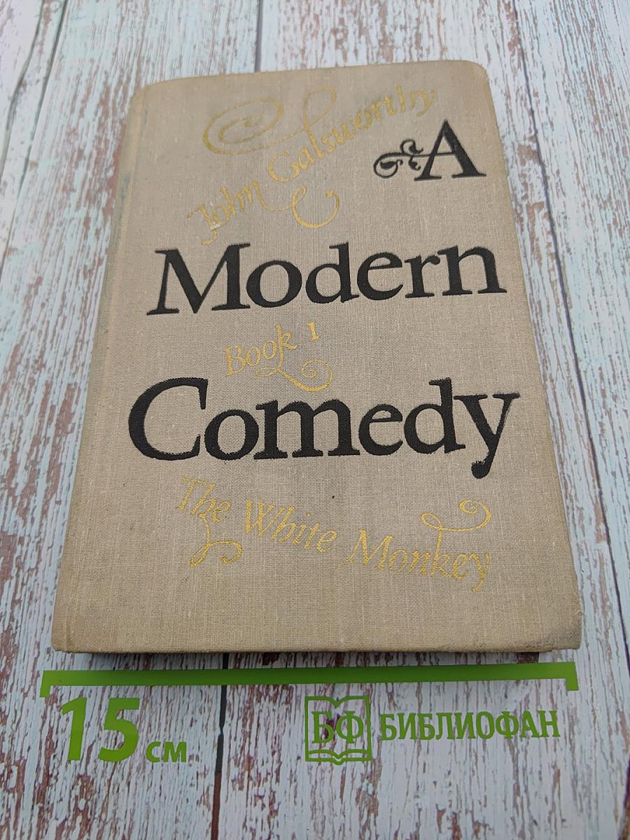 The White Monkey, Book 1