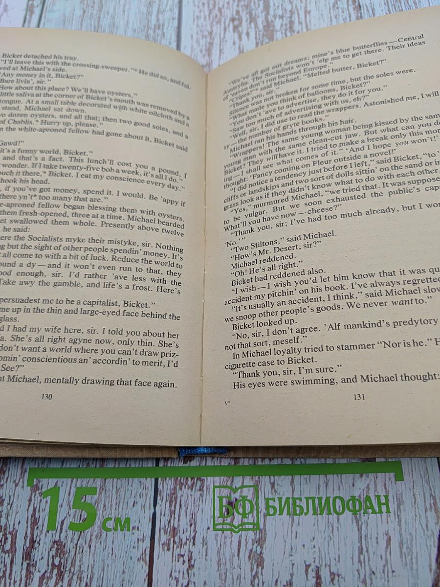 The White Monkey, Book 1