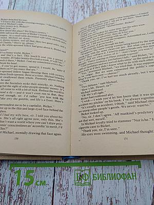 The White Monkey, Book 1