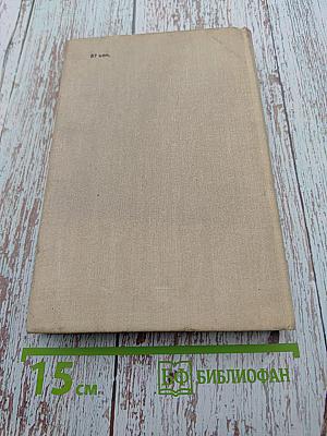 The White Monkey, Book 1