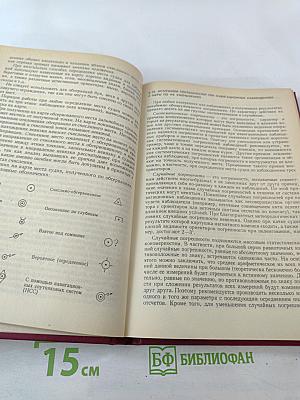 Навигация, лоция и мореходная астрономия