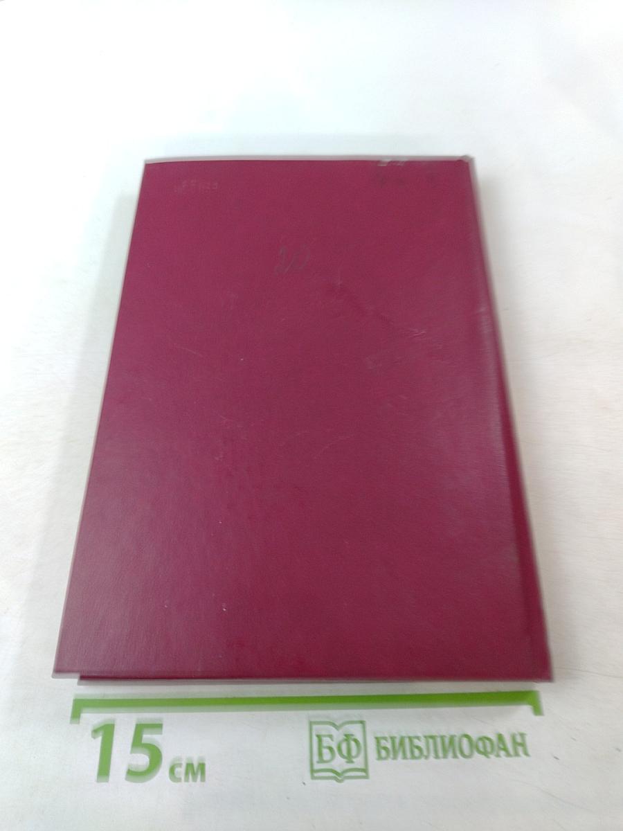 Навигация, лоция и мореходная астрономия