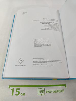 Путешествие в страну денег