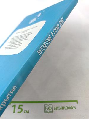 Путешествие в страну денег