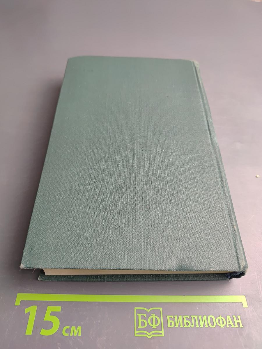 Человеческая комедия. Том 9: Сцены провинциальной жизни