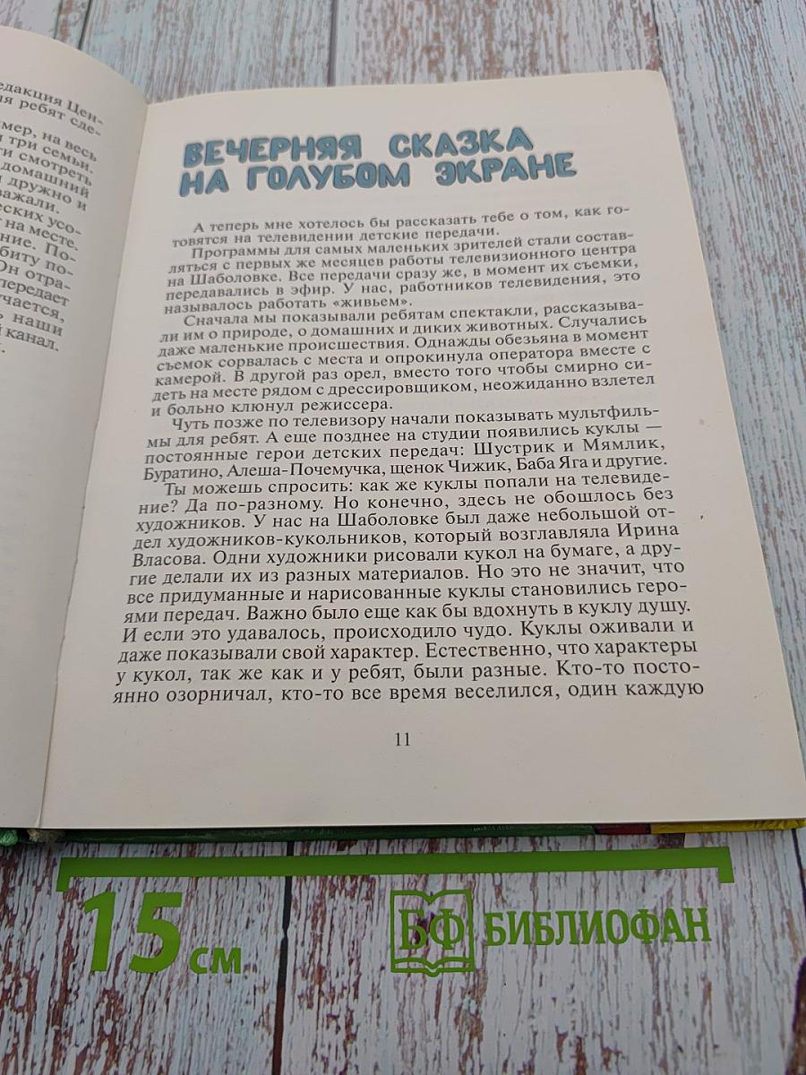 Мямлик, Хрюша и другие...