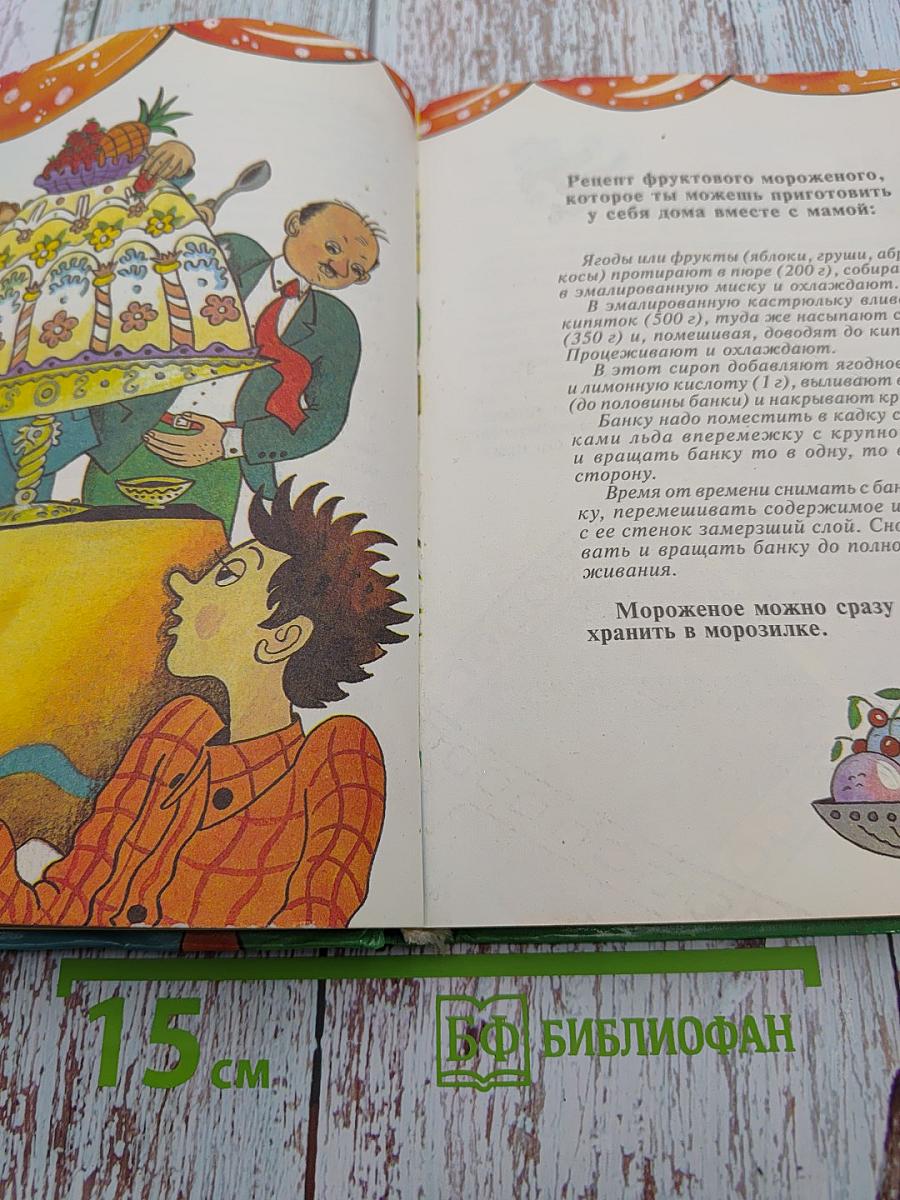 Мямлик, Хрюша и другие...