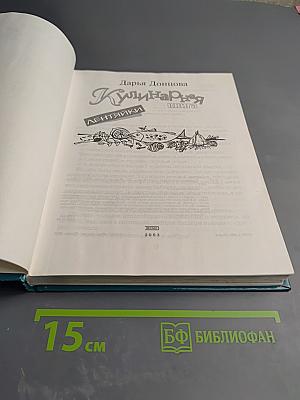 Кулинарная книга лентяйки