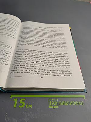 Кулинарная книга лентяйки