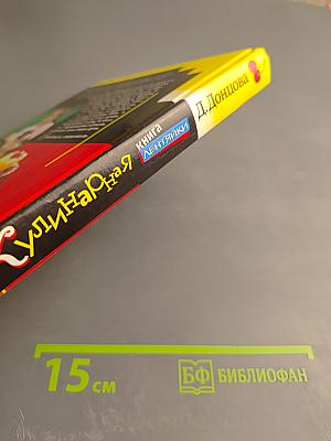 Кулинарная книга лентяйки