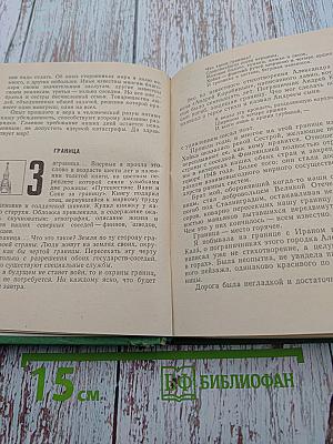 Миллион рукопожатий