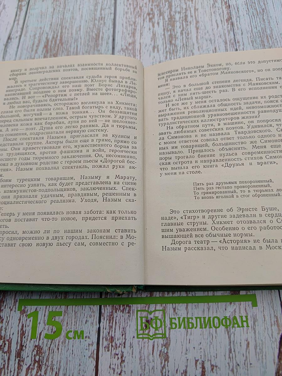 Миллион рукопожатий