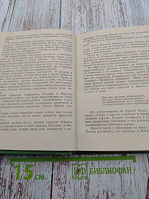 Миллион рукопожатий