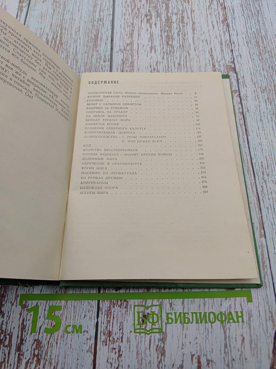 Миллион рукопожатий