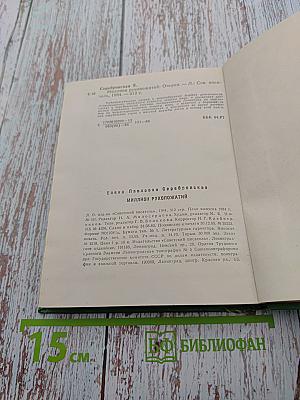 Миллион рукопожатий