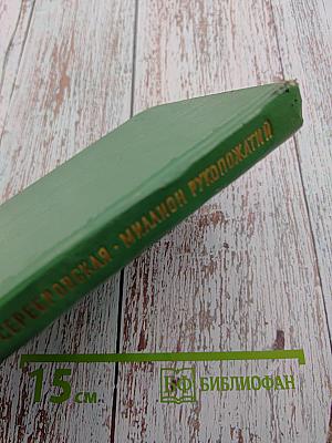 Миллион рукопожатий