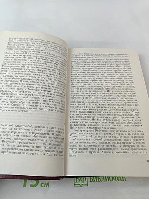 Путь Алексея Толстого. Очерк творчества