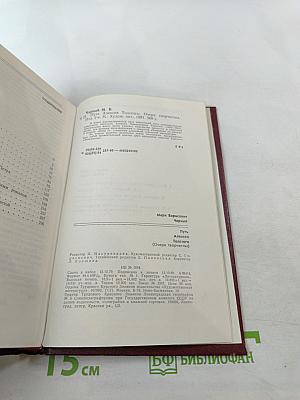 Путь Алексея Толстого. Очерк творчества