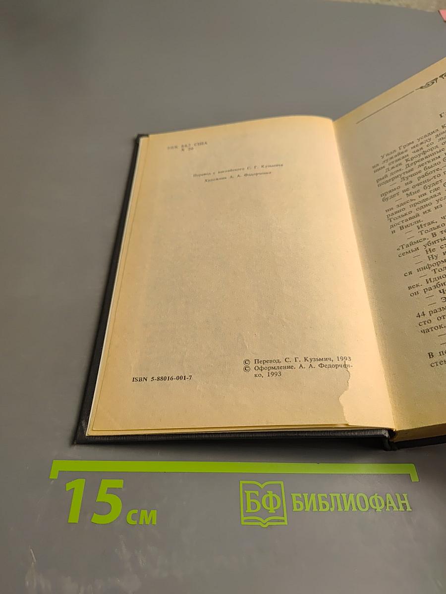 Красный Дракон