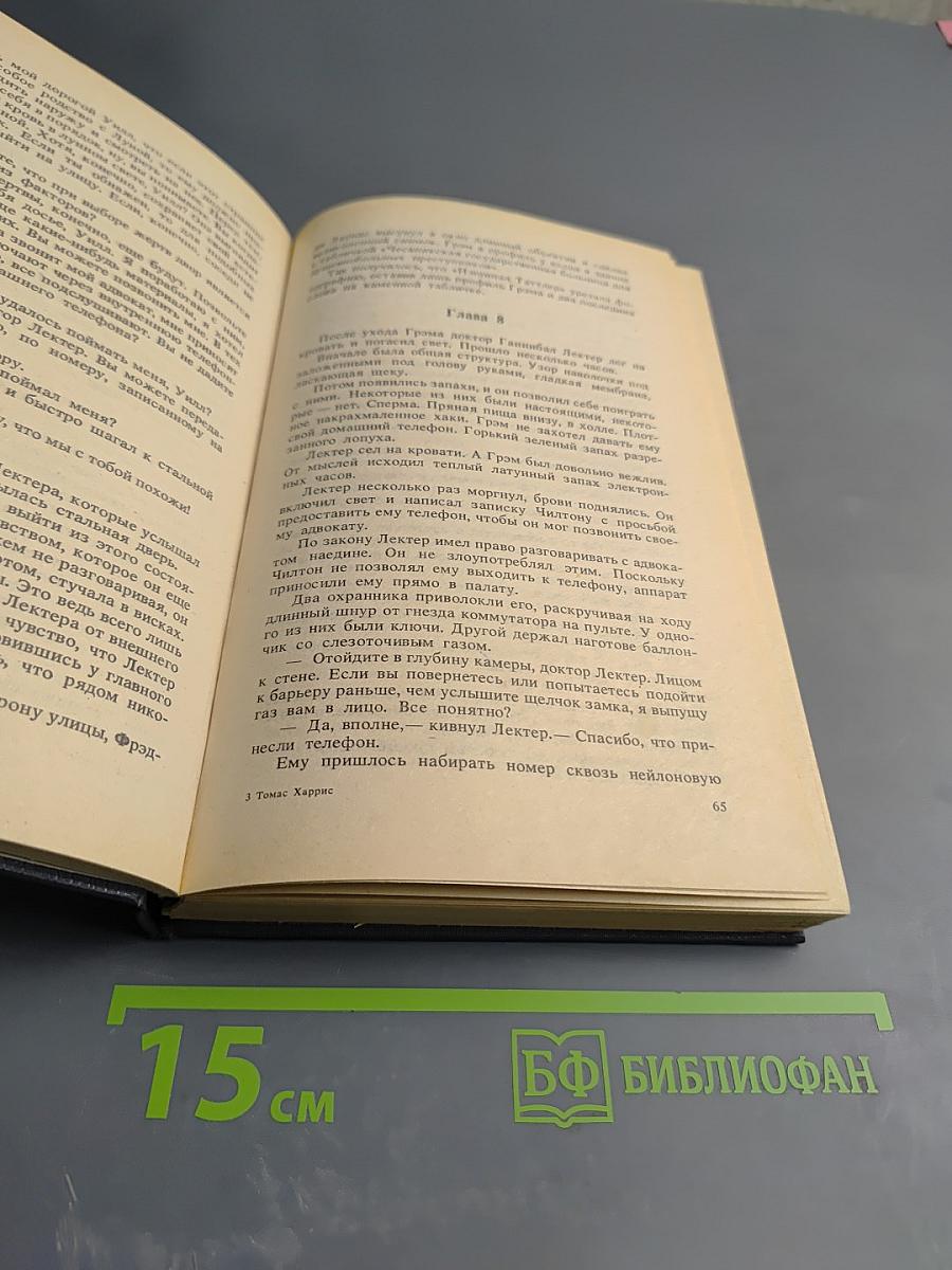 Красный Дракон