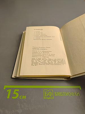 Адриенна Лекуврер