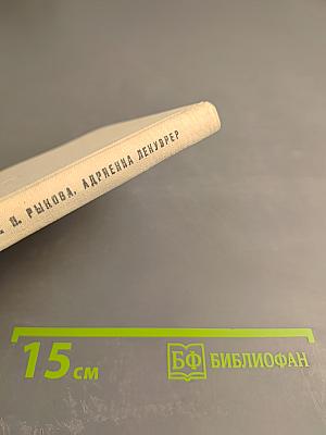 Адриенна Лекуврер