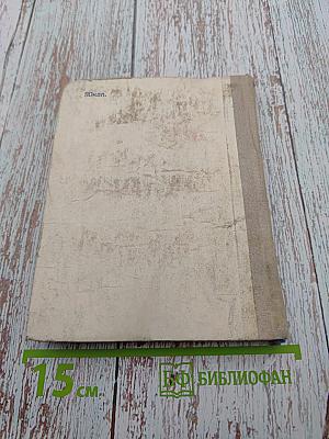 Истинный курс и другие достоверные истории