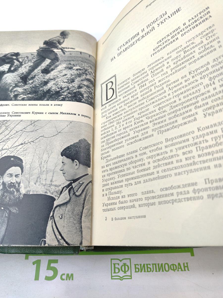 В большом наступлении