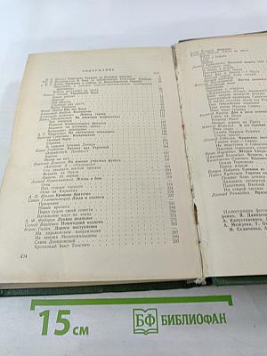 В большом наступлении