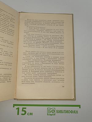 Возгорится пламя