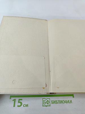 Судовые электрорадионавигационные приборы и установки управления