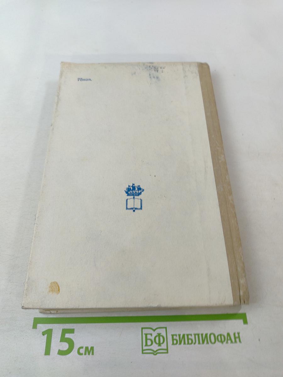 Судовые электрорадионавигационные приборы и установки управления