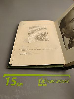 Книга земли
