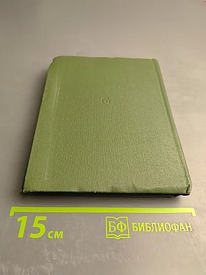 Книга земли