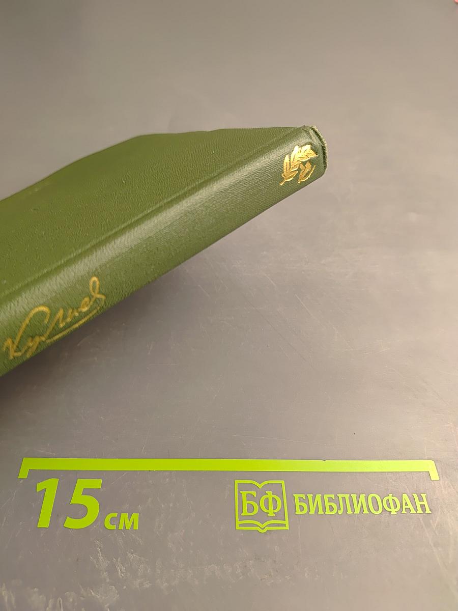 Книга земли